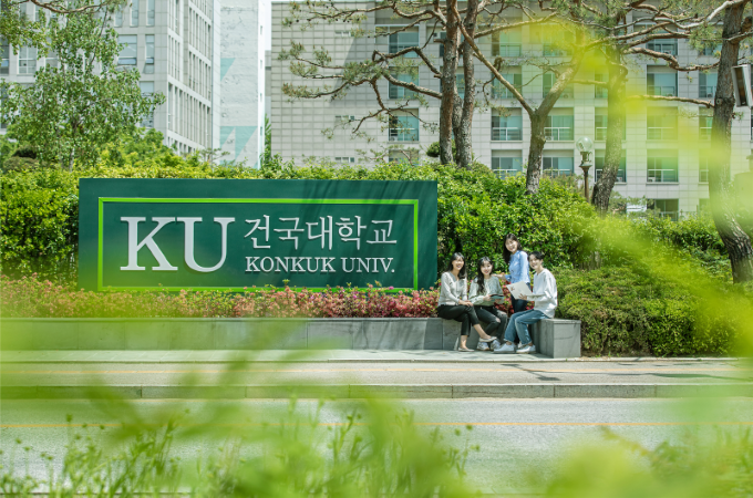 건국대, 교육국제화역량인증제 우수인증 획득 대표이미지